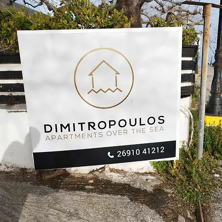 Apartment Petmeza 2 By Dimitropoulos *